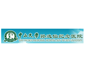 中山大學孫逸仙紀念醫院